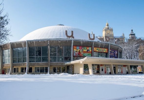 Львівський державний цирк